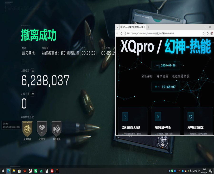 三角洲kt辅助手游透视自瞄效果